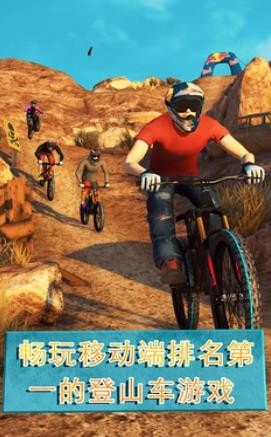 自行车骑士竞速