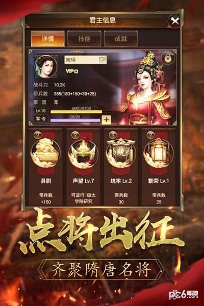 逐鹿大唐