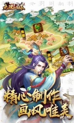 大军师司马懿满V