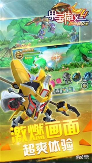 果宝特攻4机甲战神