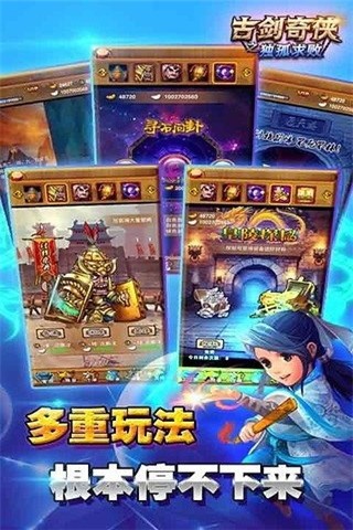 古剑奇谭二之魔剑永生