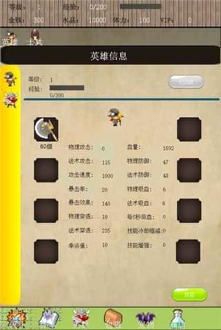 小小战车大作战