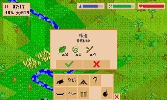 无人岛求生