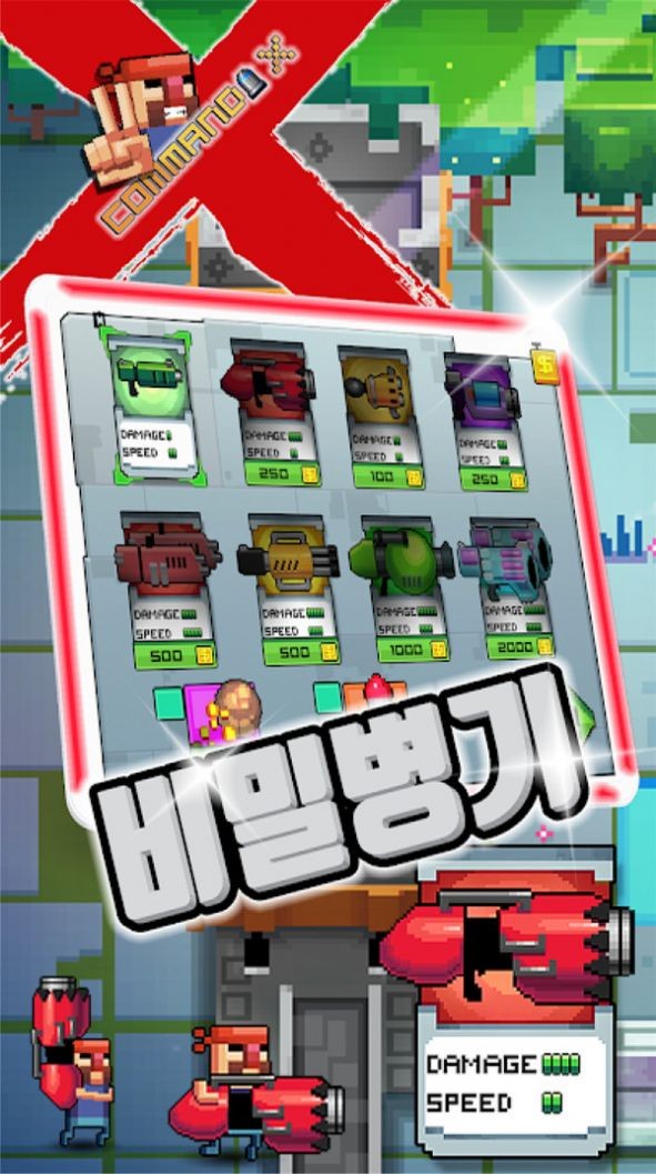 指挥官联盟