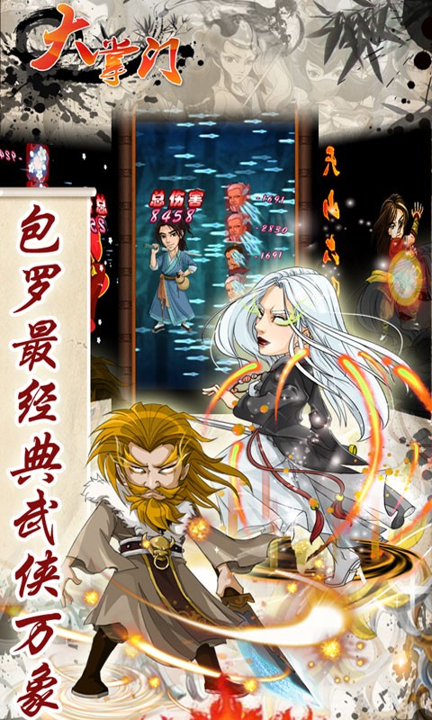 大掌门2果盘版