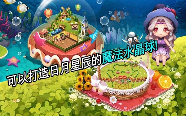 魔法宝石传说