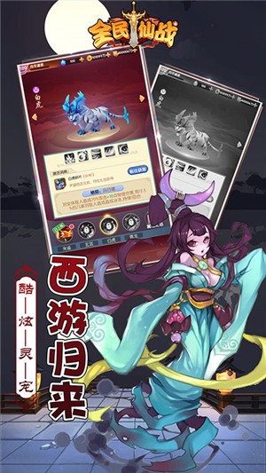 全民仙逆