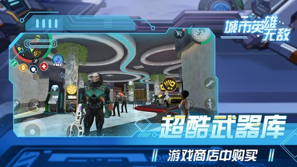 城市英雄保卫战