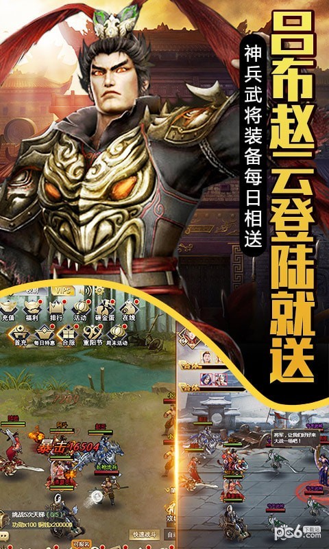 大国战变态版