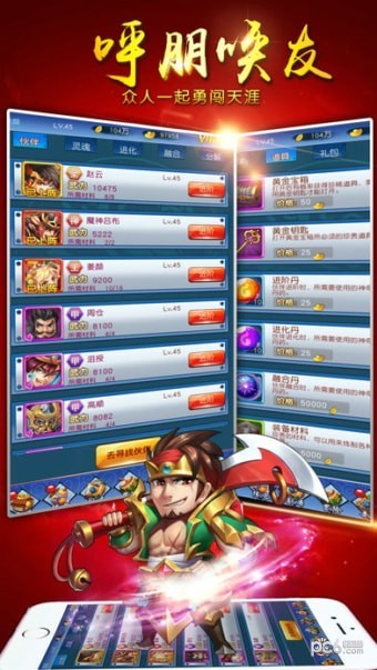 三国卡牌大战