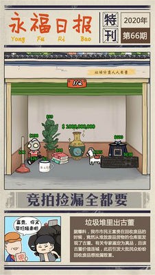 我在仙界打零工