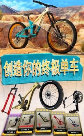 自行车骑士竞速