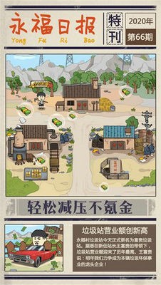 我在仙界打零工
