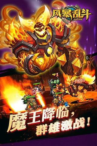 风暴乱斗