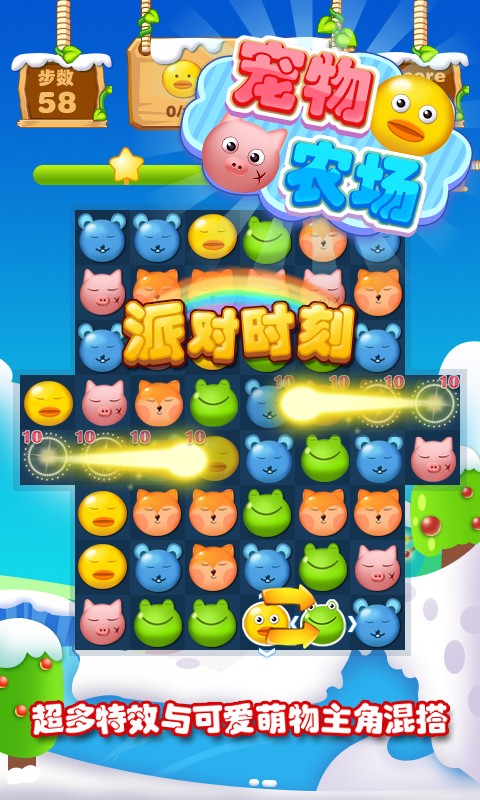 宠物农场