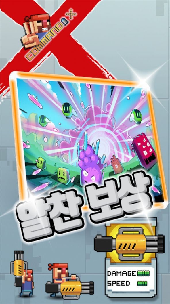 指挥官联盟