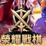 荣耀战场