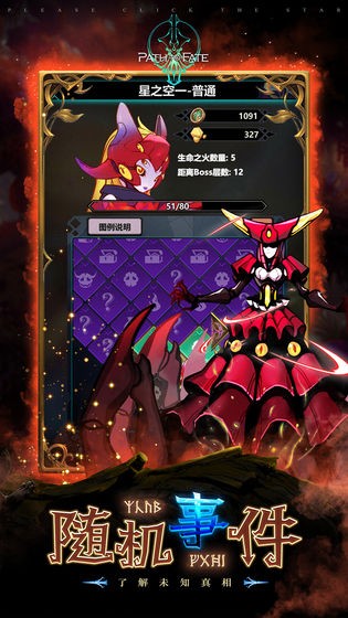 命运守护战歌