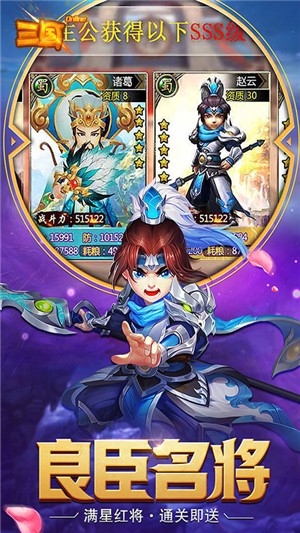 三国online高爆版