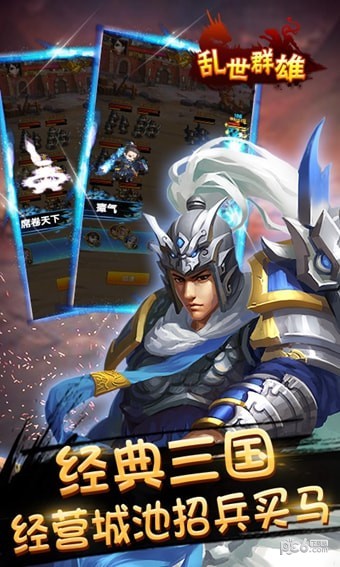乱世群英传GM版