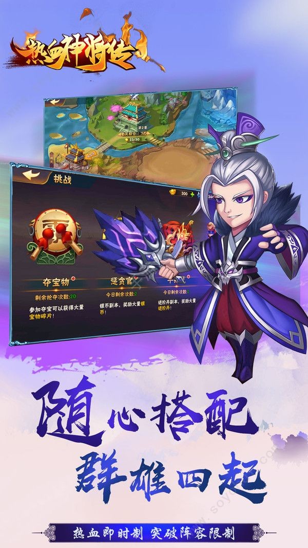 热血神器之怒火一刀