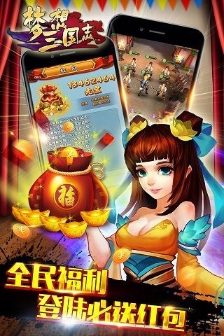 梦想三国之永恒之神