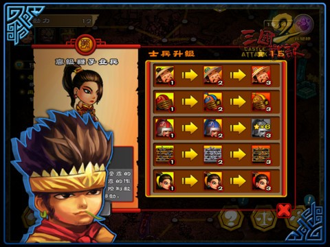 三国战起来畅玩版