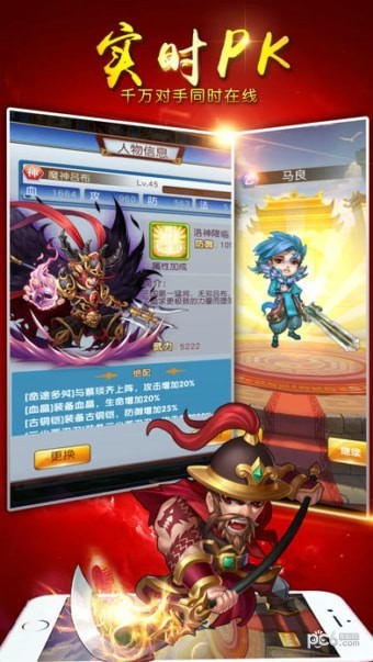 三国卡牌大战