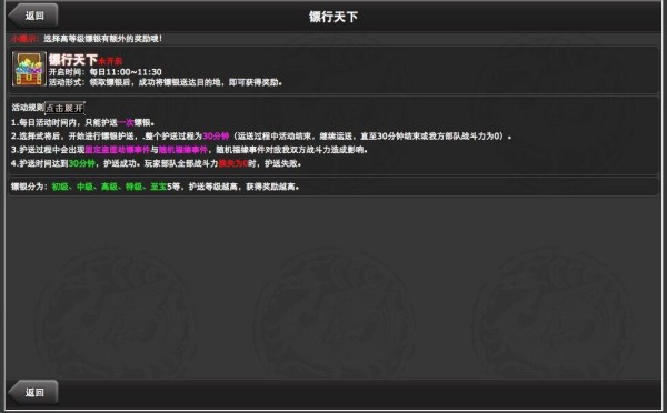 新三国霸业