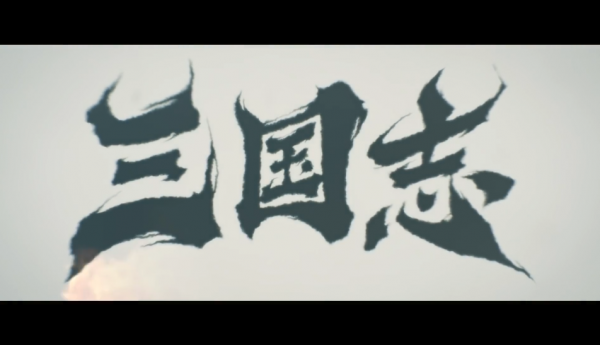 热血三国百度版