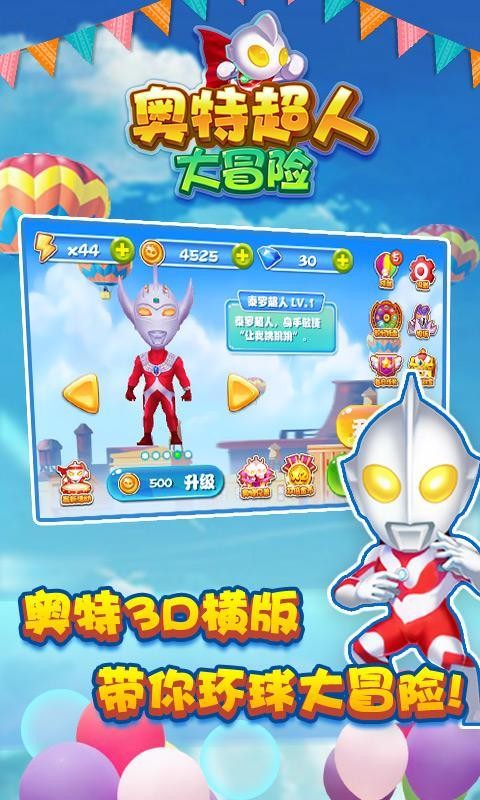 奥特超人打怪兽2