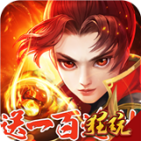 全民仙魔