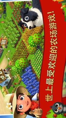 梦想农场