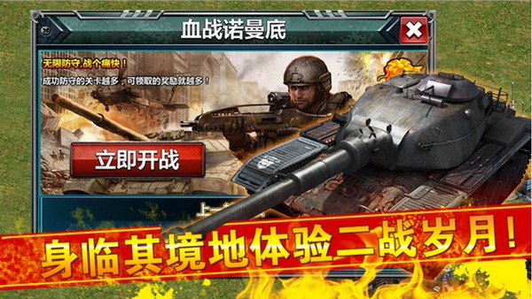 红警大作战