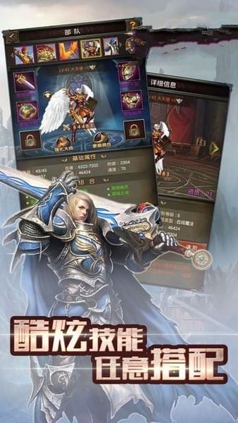 龙骑传说