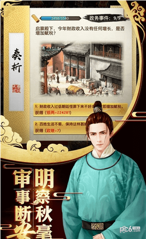 重生之独步江湖