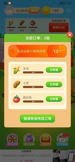 我的田园