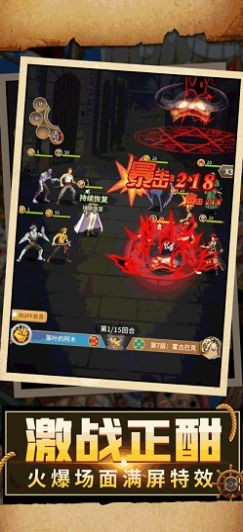 热血大作战