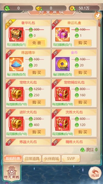 上古神魔满v版