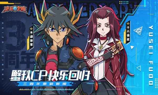 决斗之皇