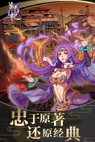 莽荒纪之无尽疆域无限版