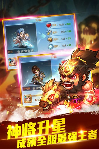小小三国2