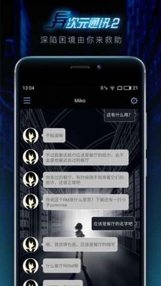 异次元战姬