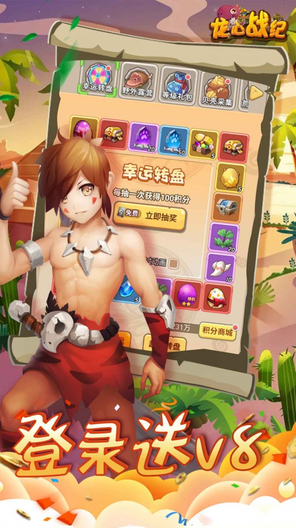 龙心战纪九游版