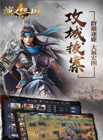 演义