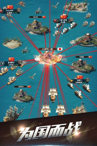 海岛战争