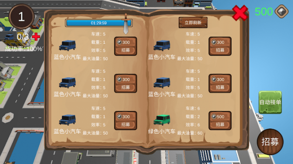 小镇物语改造与三消