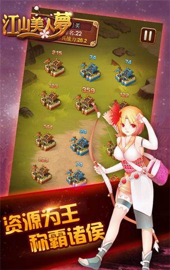 江山美人变态版