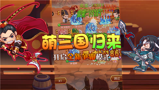 古惑三国志
