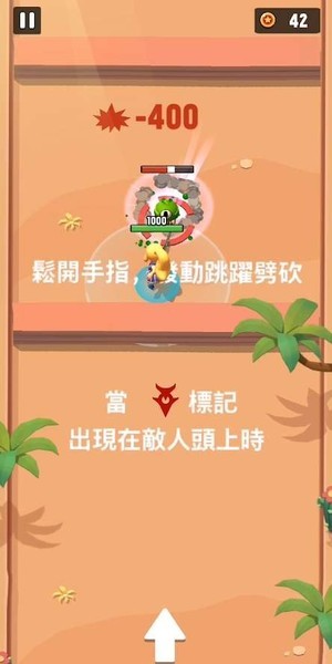 进击冒险书